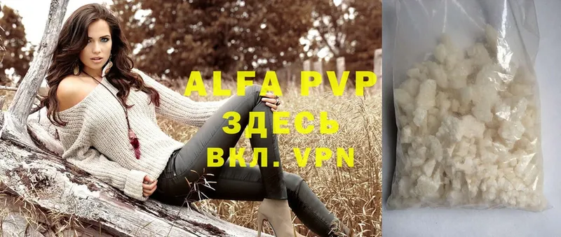 Alpha-PVP VHQ Аткарск