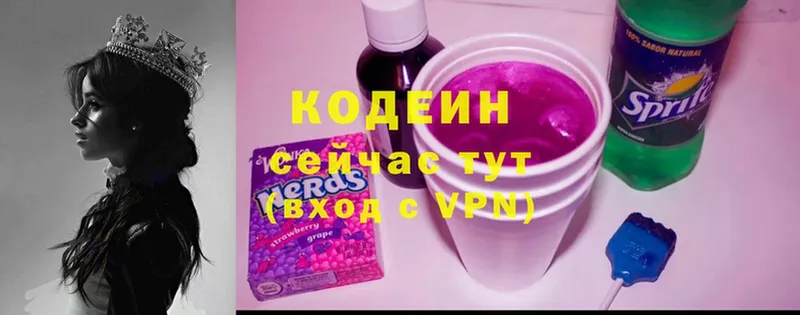 Codein Purple Drank  как найти наркотики  Аткарск 