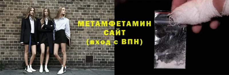 Метамфетамин Декстрометамфетамин 99.9%  продажа наркотиков  Аткарск 